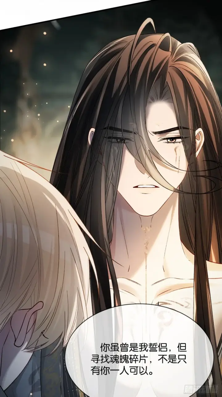 漫画《快穿：上瘾关系》第176话 你知不知道我在意你第21张图