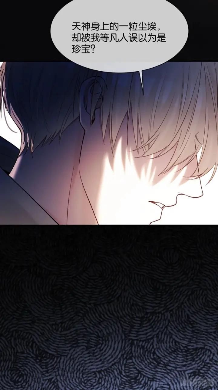 漫画《快穿：上瘾关系》第176话 你知不知道我在意你第32张图