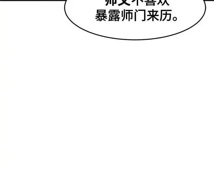 漫画《狂魔重生》第193话第100张图