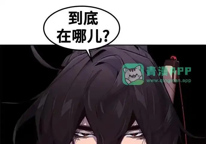 漫画《狂魔重生》第193话第109张图