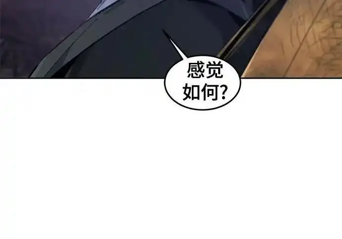 漫画《狂魔重生》第193话第11张图