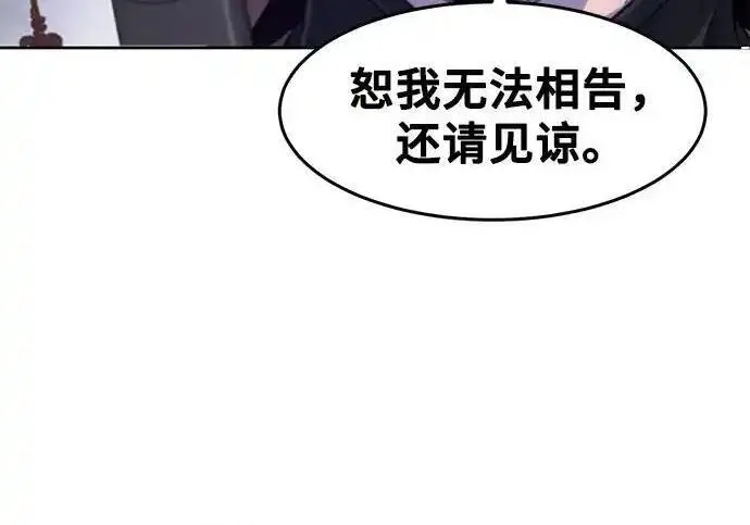 漫画《狂魔重生》第193话第116张图