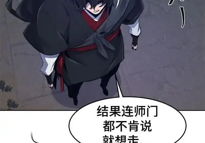 漫画《狂魔重生》第193话第118张图