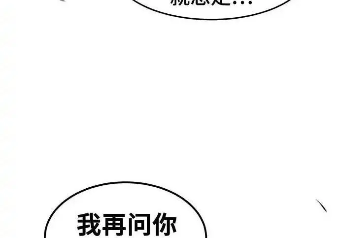 漫画《狂魔重生》第193话第119张图