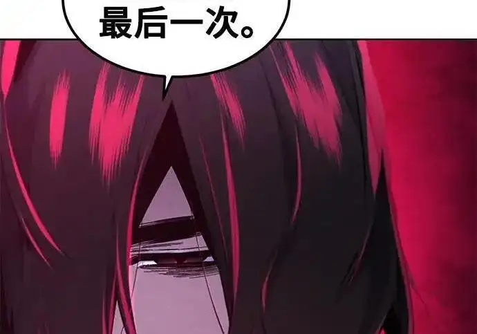 漫画《狂魔重生》第193话第120张图