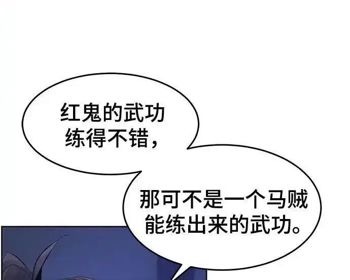 漫画《狂魔重生》第193话第125张图