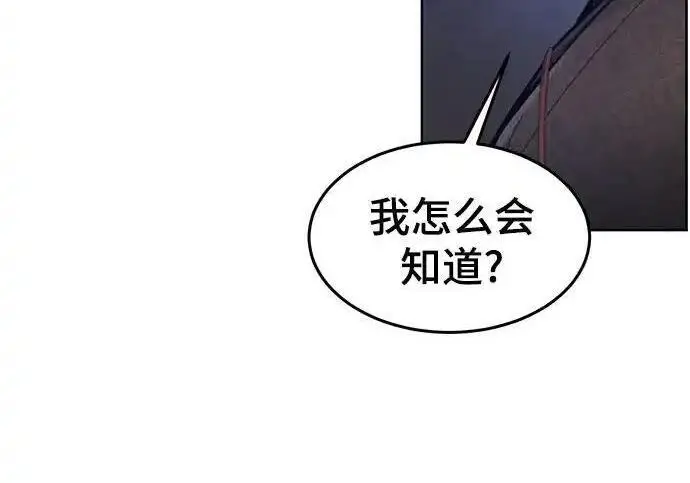 漫画《狂魔重生》第193话第128张图