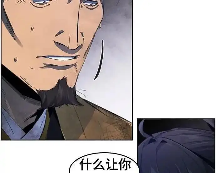 漫画《狂魔重生》第193话第13张图