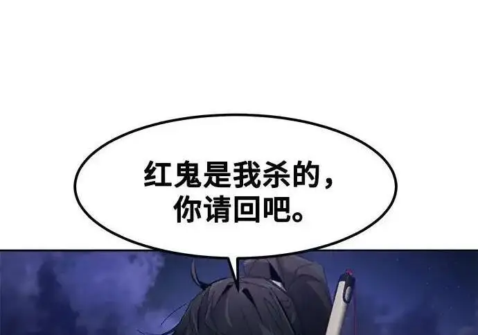 漫画《狂魔重生》第193话第131张图