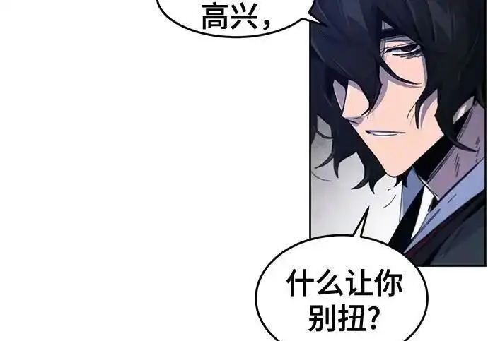 漫画《狂魔重生》第193话第14张图