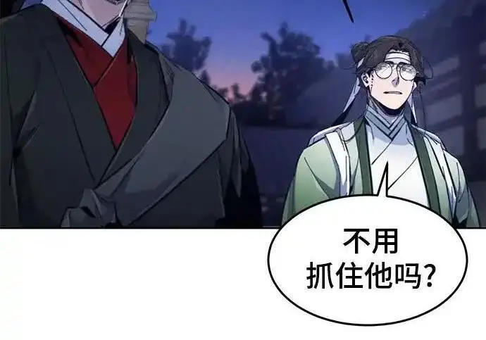 漫画《狂魔重生》第193话第143张图
