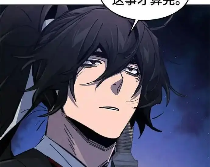 漫画《狂魔重生》第193话第145张图