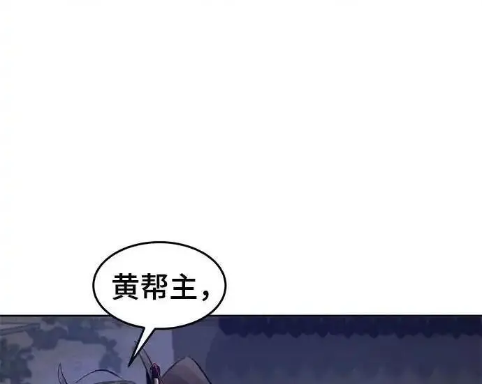 漫画《狂魔重生》第193话第149张图