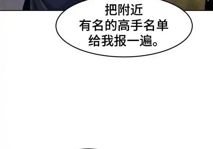 漫画《狂魔重生》第193话第151张图