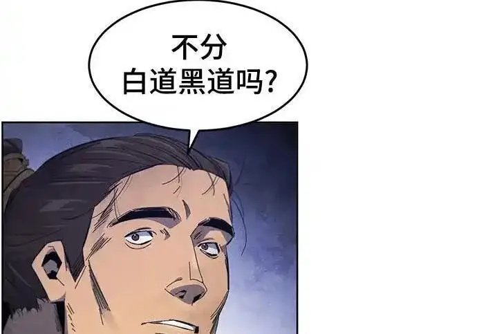 漫画《狂魔重生》第193话第152张图