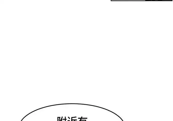 漫画《狂魔重生》第193话第154张图