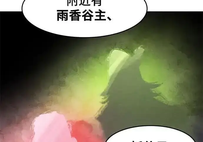 漫画《狂魔重生》第193话第155张图