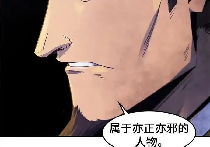 漫画《狂魔重生》第193话第158张图