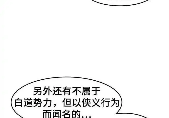 漫画《狂魔重生》第193话第159张图