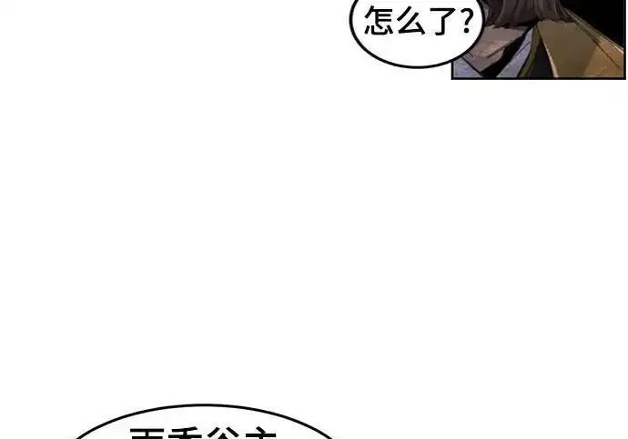 漫画《狂魔重生》第193话第162张图