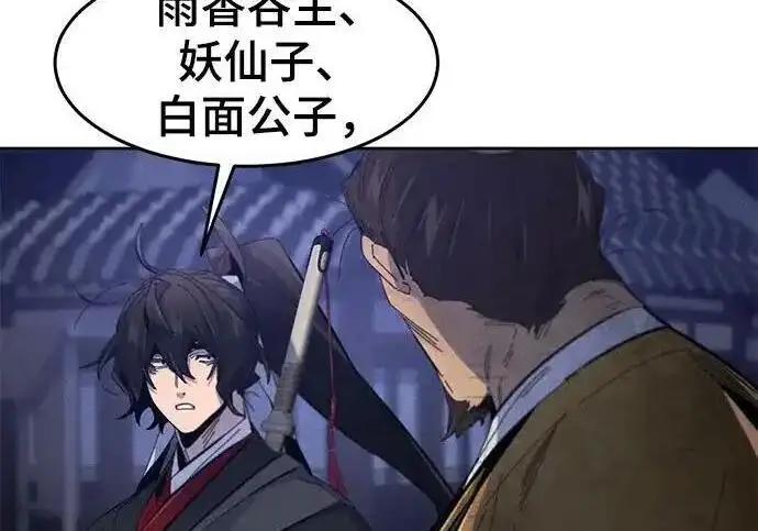 漫画《狂魔重生》第193话第163张图