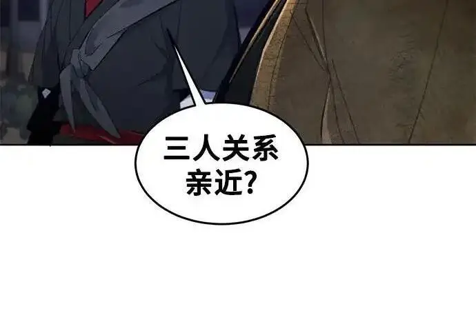 漫画《狂魔重生》第193话第164张图