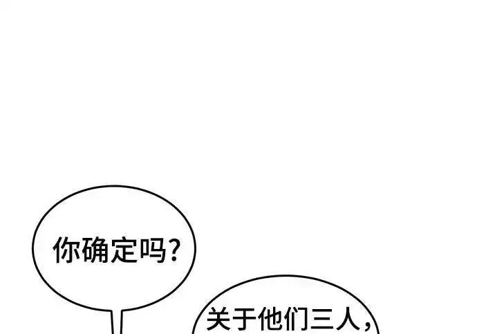 漫画《狂魔重生》第193话第167张图