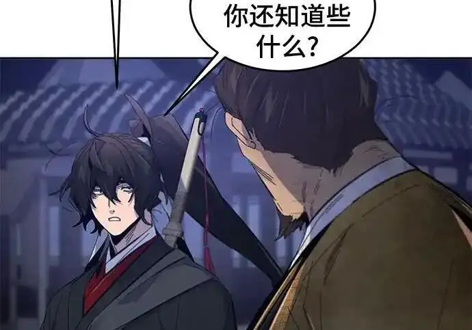 漫画《狂魔重生》第193话第168张图