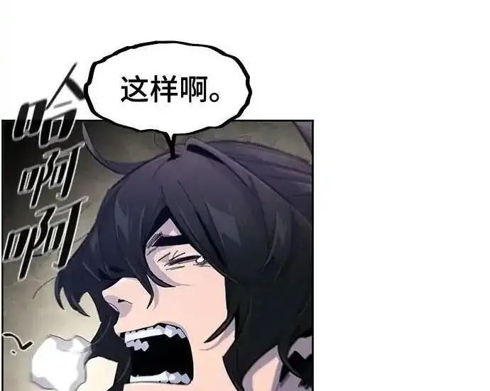 漫画《狂魔重生》第193话第170张图