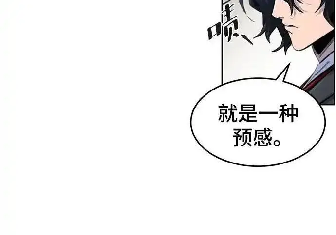 漫画《狂魔重生》第193话第172张图