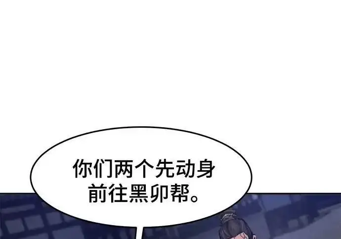 漫画《狂魔重生》第193话第175张图
