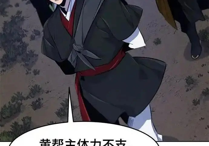 漫画《狂魔重生》第193话第177张图
