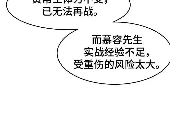 漫画《狂魔重生》第193话第178张图