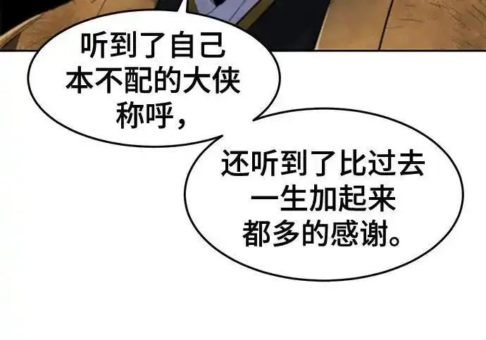 漫画《狂魔重生》第193话第18张图