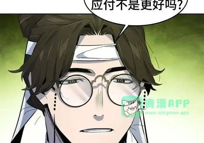 漫画《狂魔重生》第193话第183张图