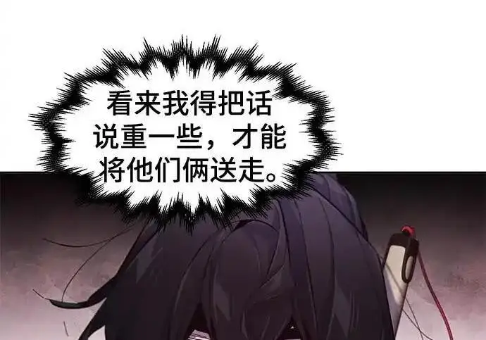 漫画《狂魔重生》第193话第185张图