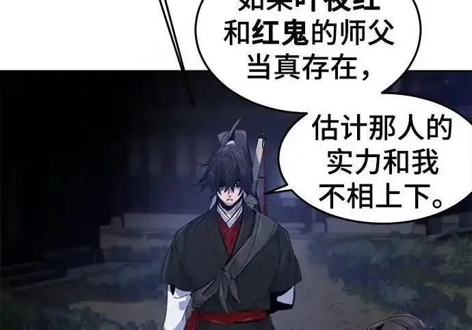 漫画《狂魔重生》第193话第188张图