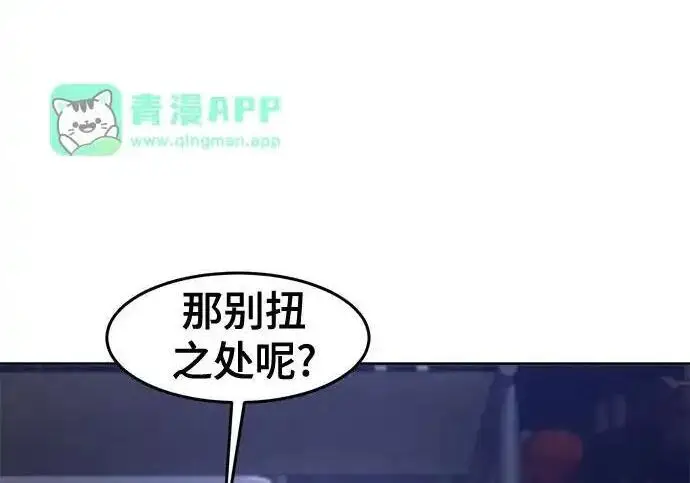 漫画《狂魔重生》第193话第19张图