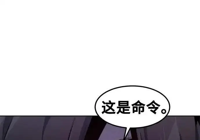 漫画《狂魔重生》第193话第191张图