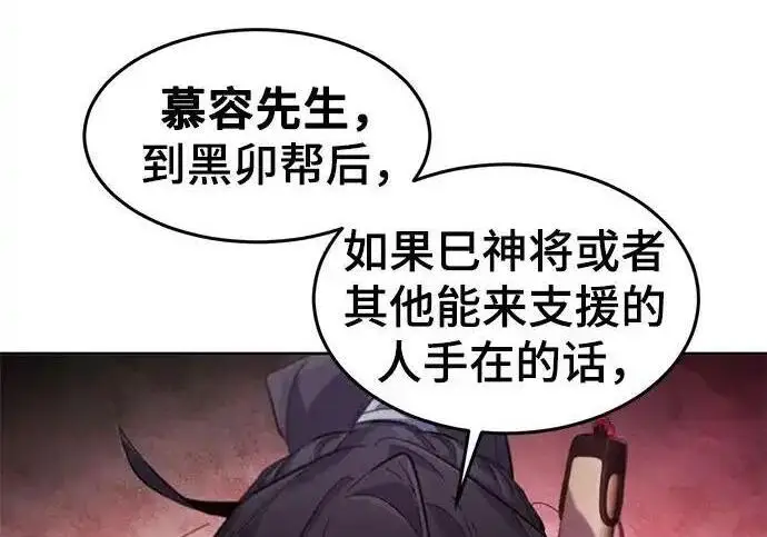 漫画《狂魔重生》第193话第196张图