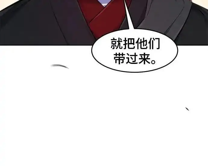 漫画《狂魔重生》第193话第198张图