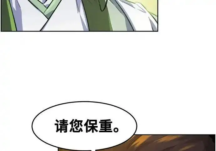 漫画《狂魔重生》第193话第203张图