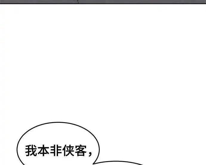 漫画《狂魔重生》第193话第21张图