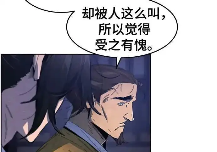 漫画《狂魔重生》第193话第22张图
