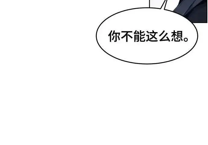 漫画《狂魔重生》第193话第24张图