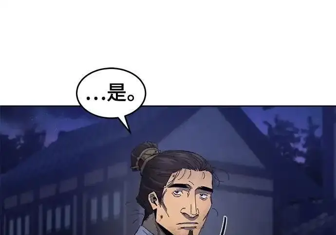 漫画《狂魔重生》第193话第31张图
