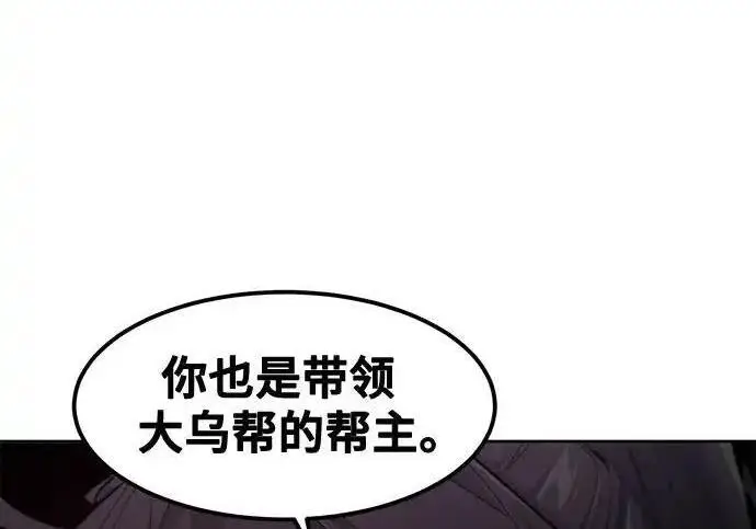 漫画《狂魔重生》第193话第33张图