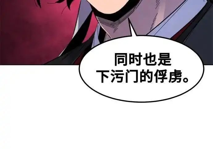 漫画《狂魔重生》第193话第35张图