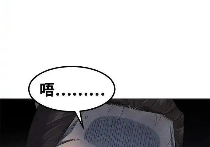 漫画《狂魔重生》第193话第36张图