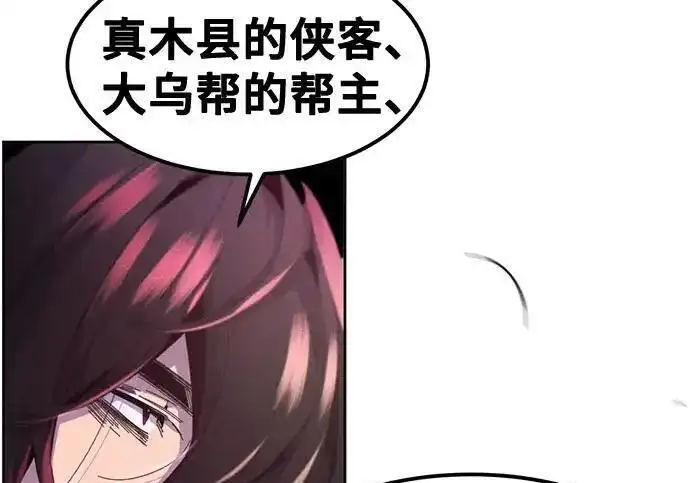 漫画《狂魔重生》第193话第39张图